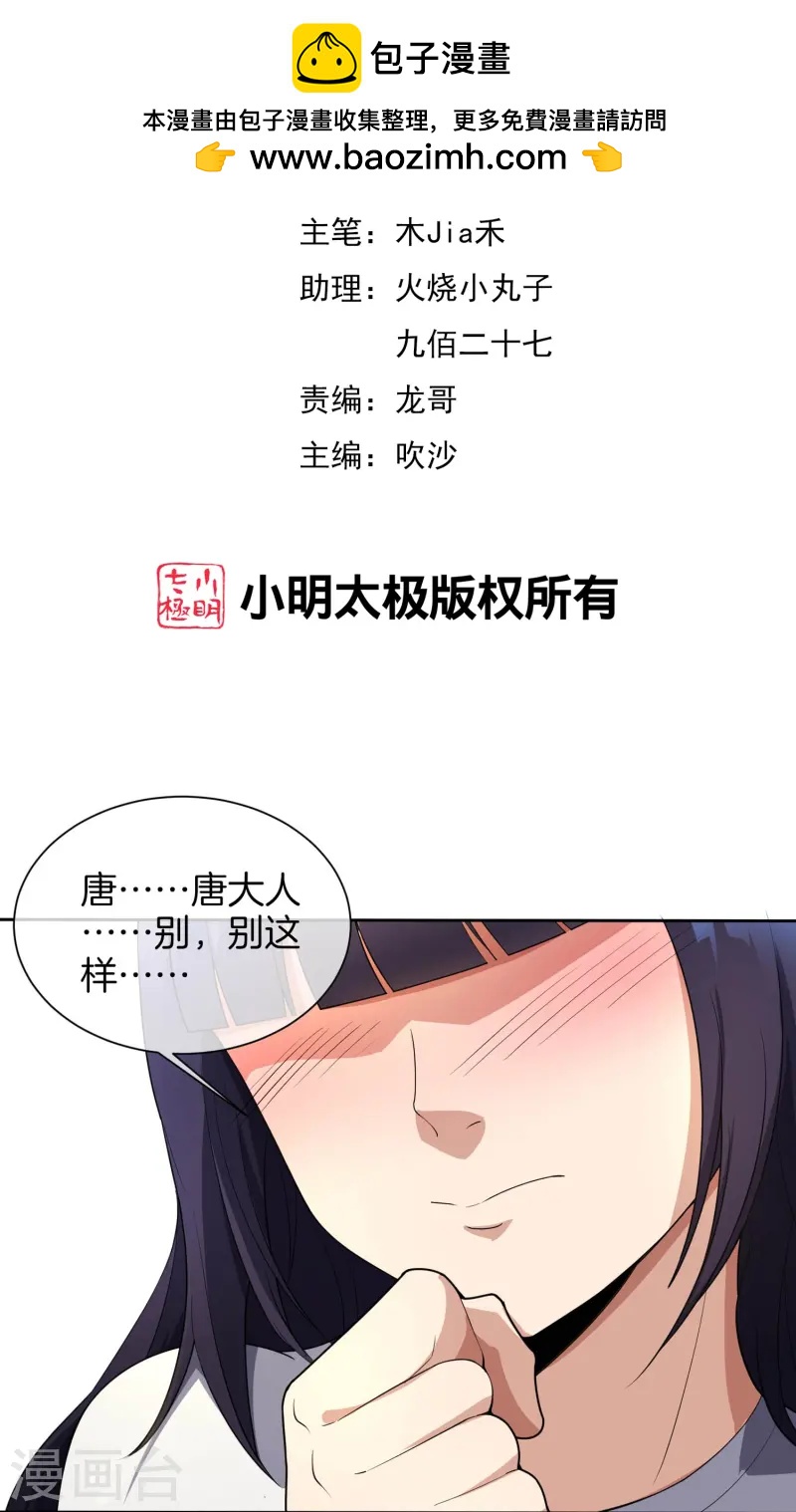 第173话 幽冥仙力-第173话