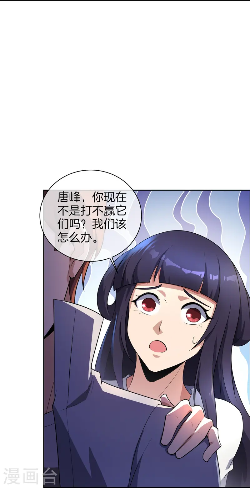 第173话 幽冥仙力-第173话