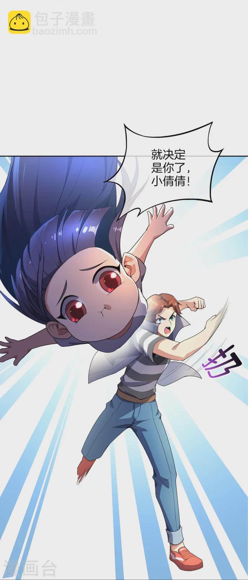 第173话 幽冥仙力-第173话