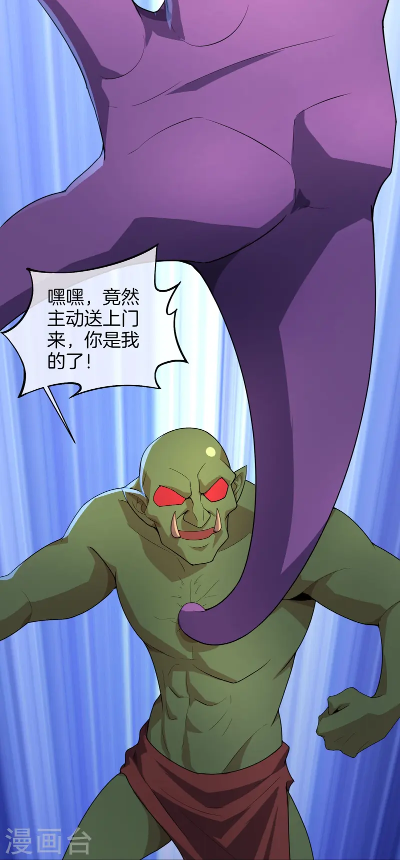 第173话 幽冥仙力-第173话