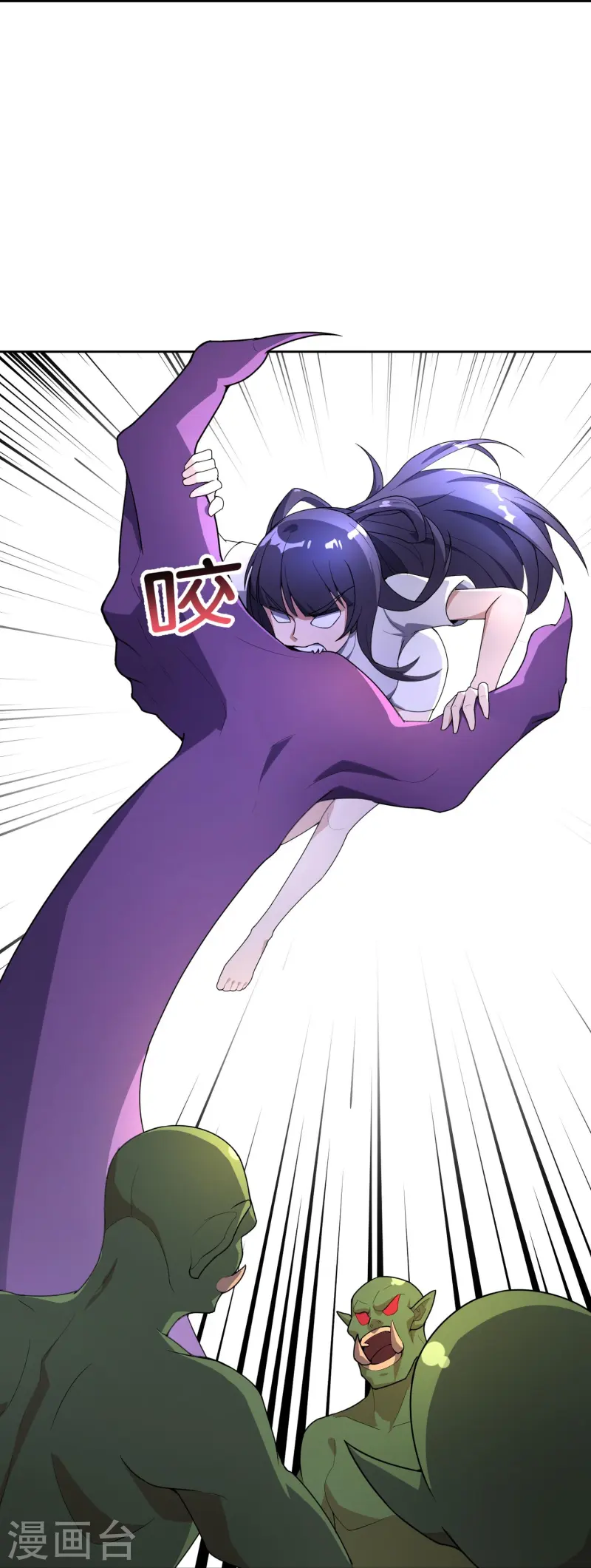 第173话 幽冥仙力-第173话