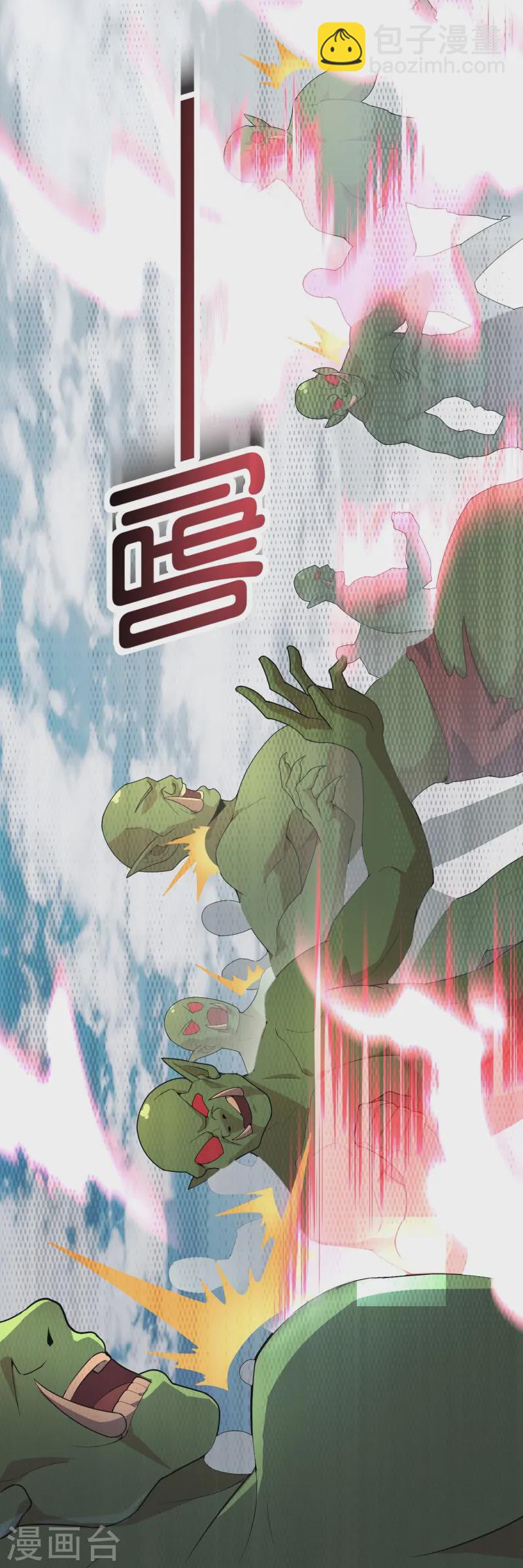 第173话 幽冥仙力-第173话