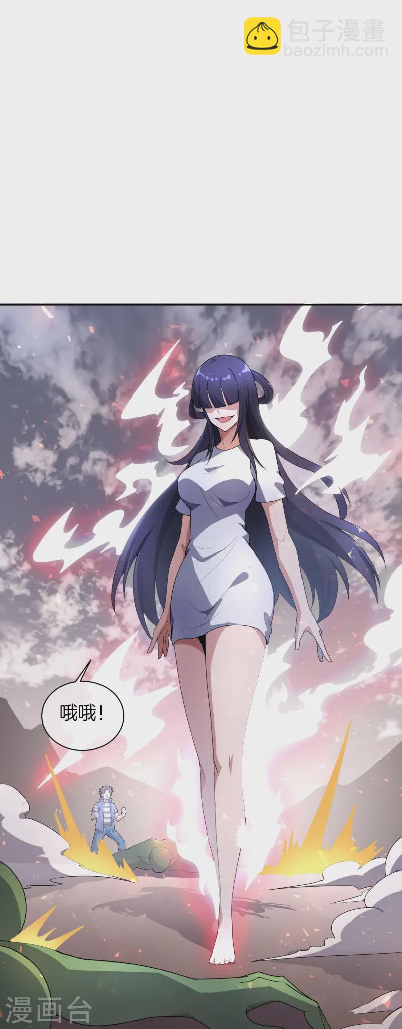 第173话 幽冥仙力-第173话