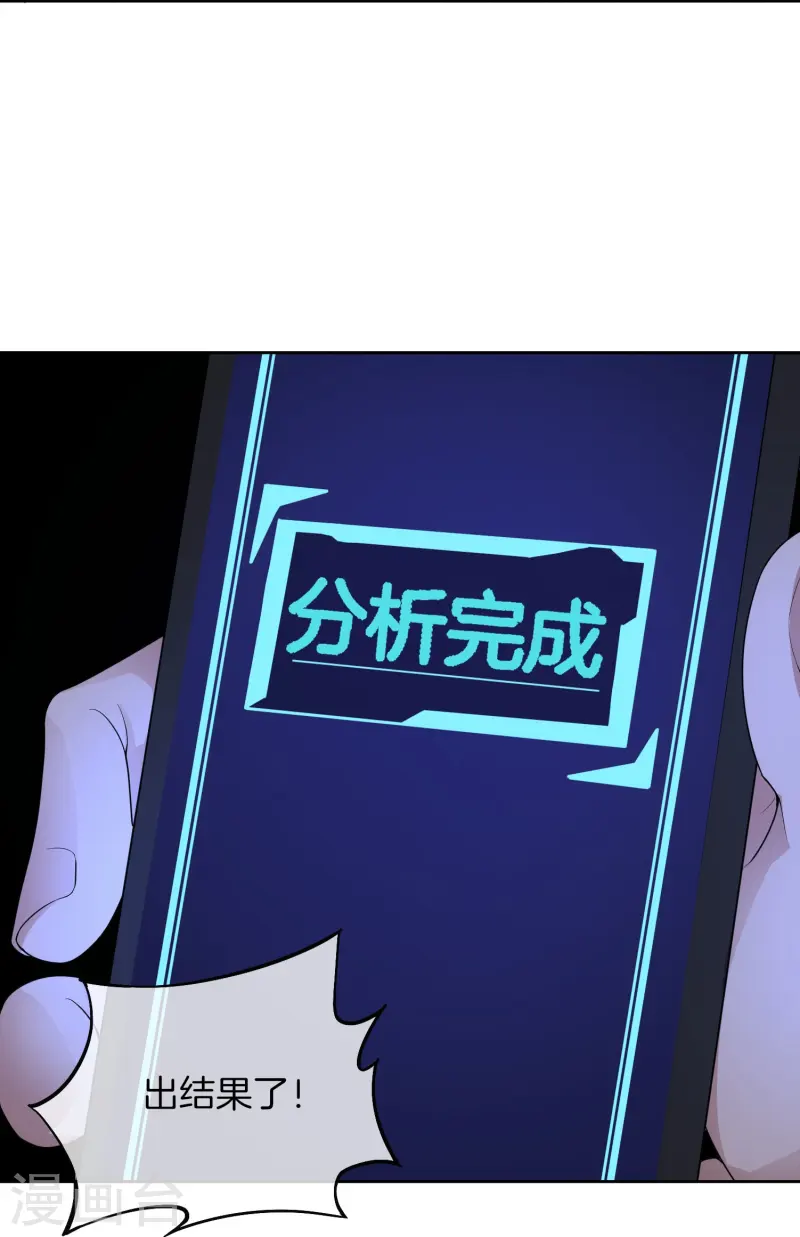 第173话 幽冥仙力-第173话