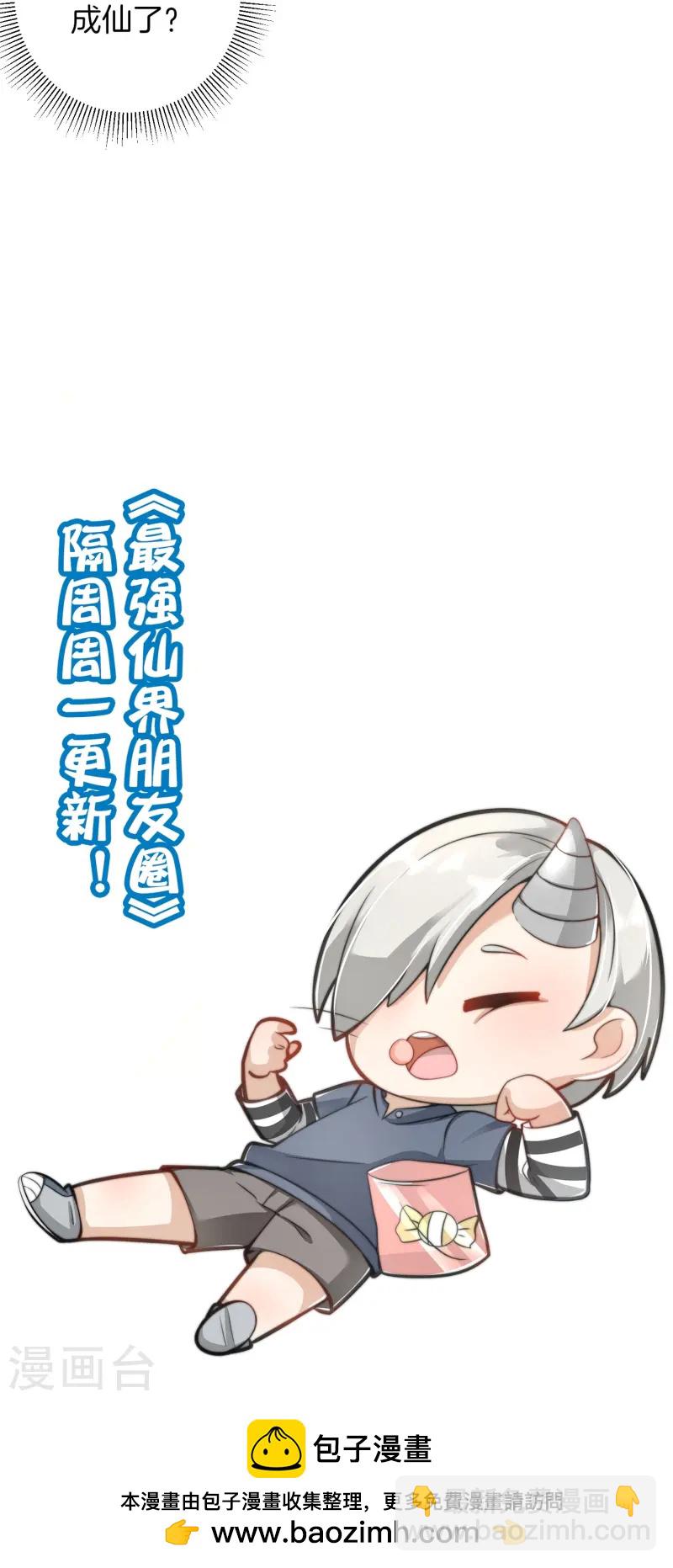 第173话 幽冥仙力-第173话