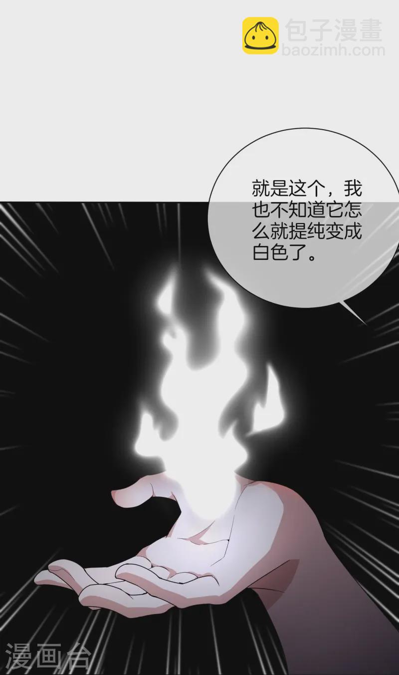 第173话 幽冥仙力-第173话