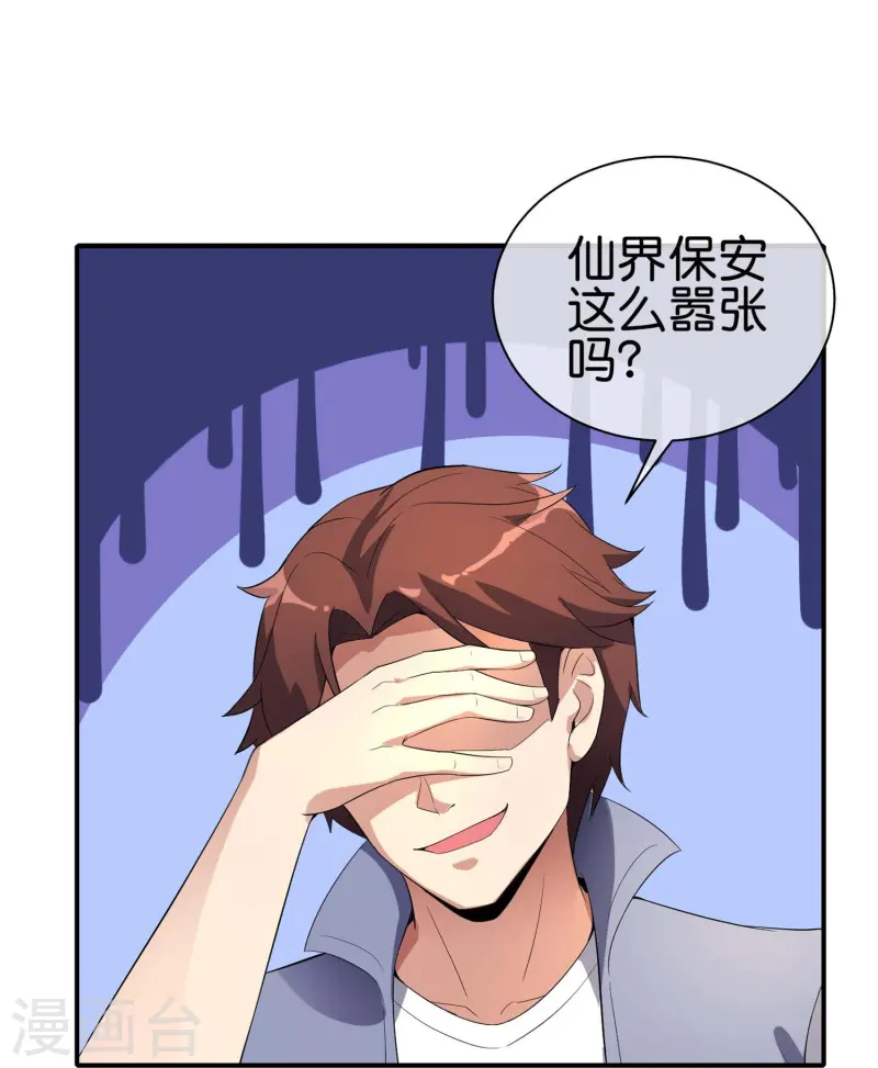 第175话 飞升飞了个寂寞？-第175话