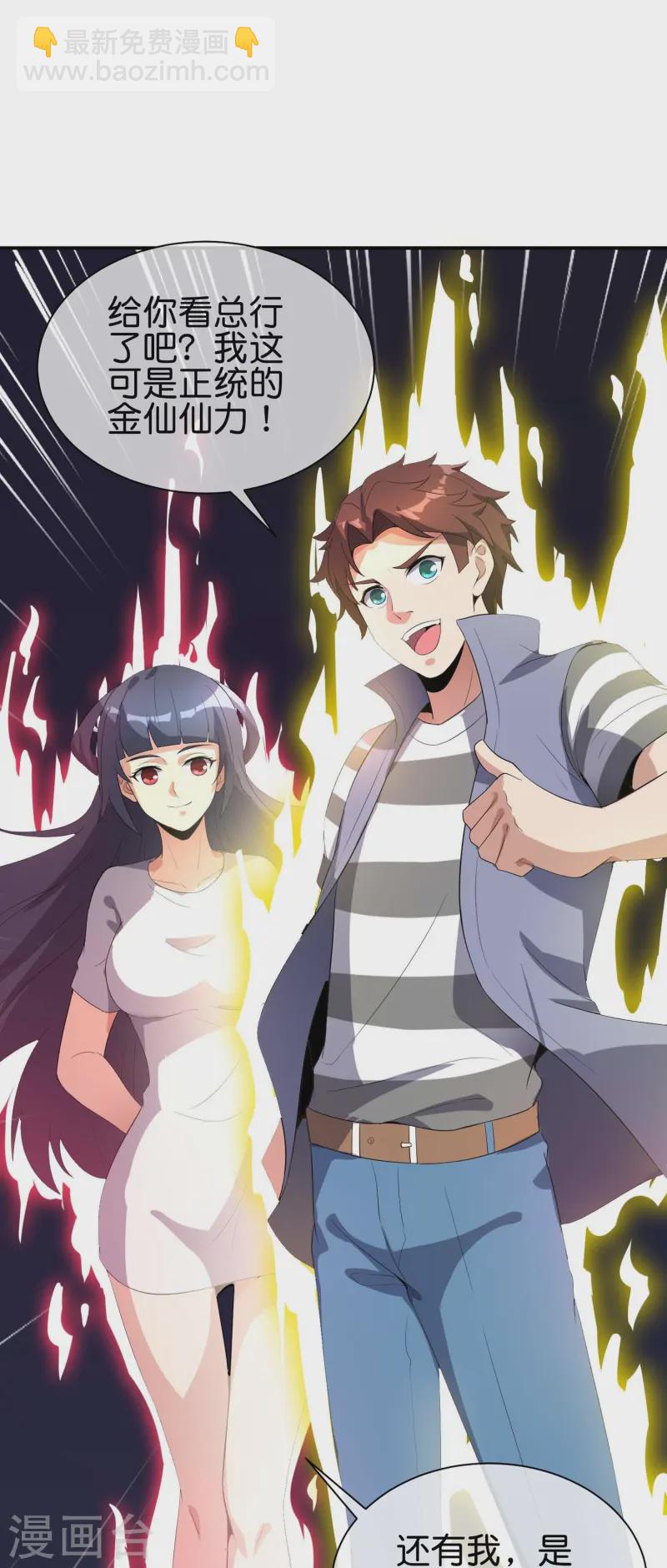 第175话 飞升飞了个寂寞？-第175话