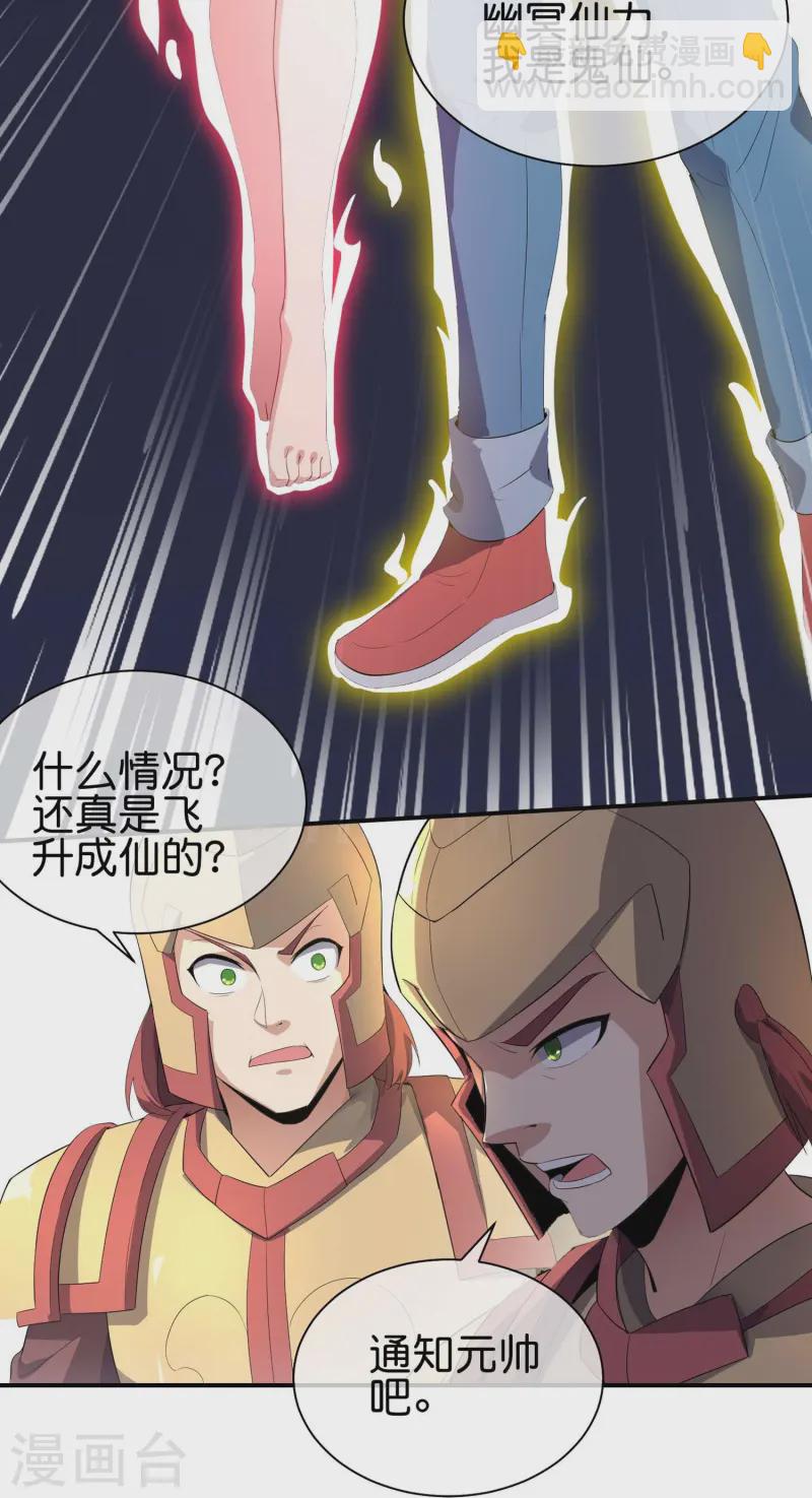 第175话 飞升飞了个寂寞？-第175话