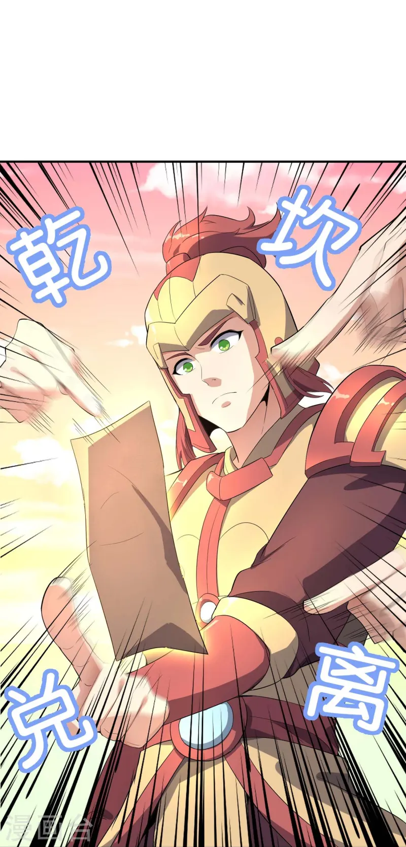 第175话 飞升飞了个寂寞？-第175话