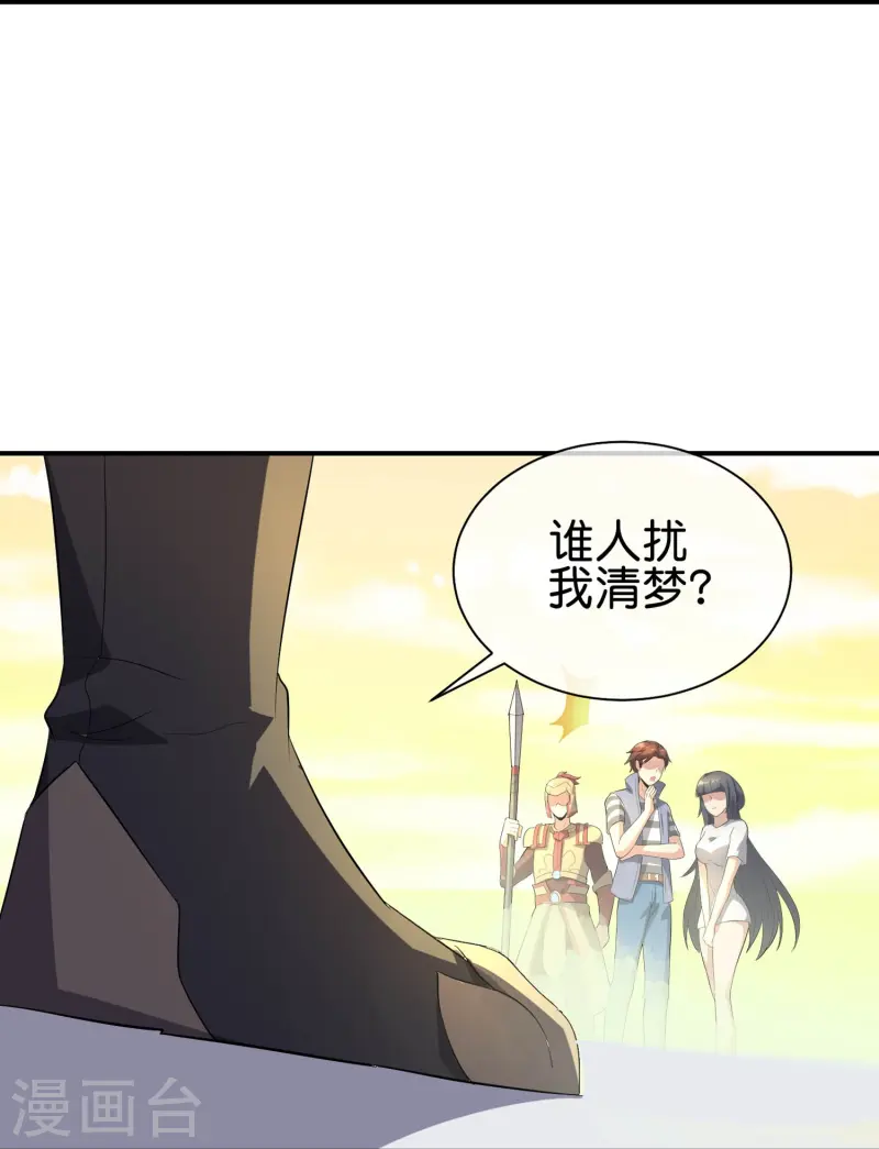 第175话 飞升飞了个寂寞？-第175话