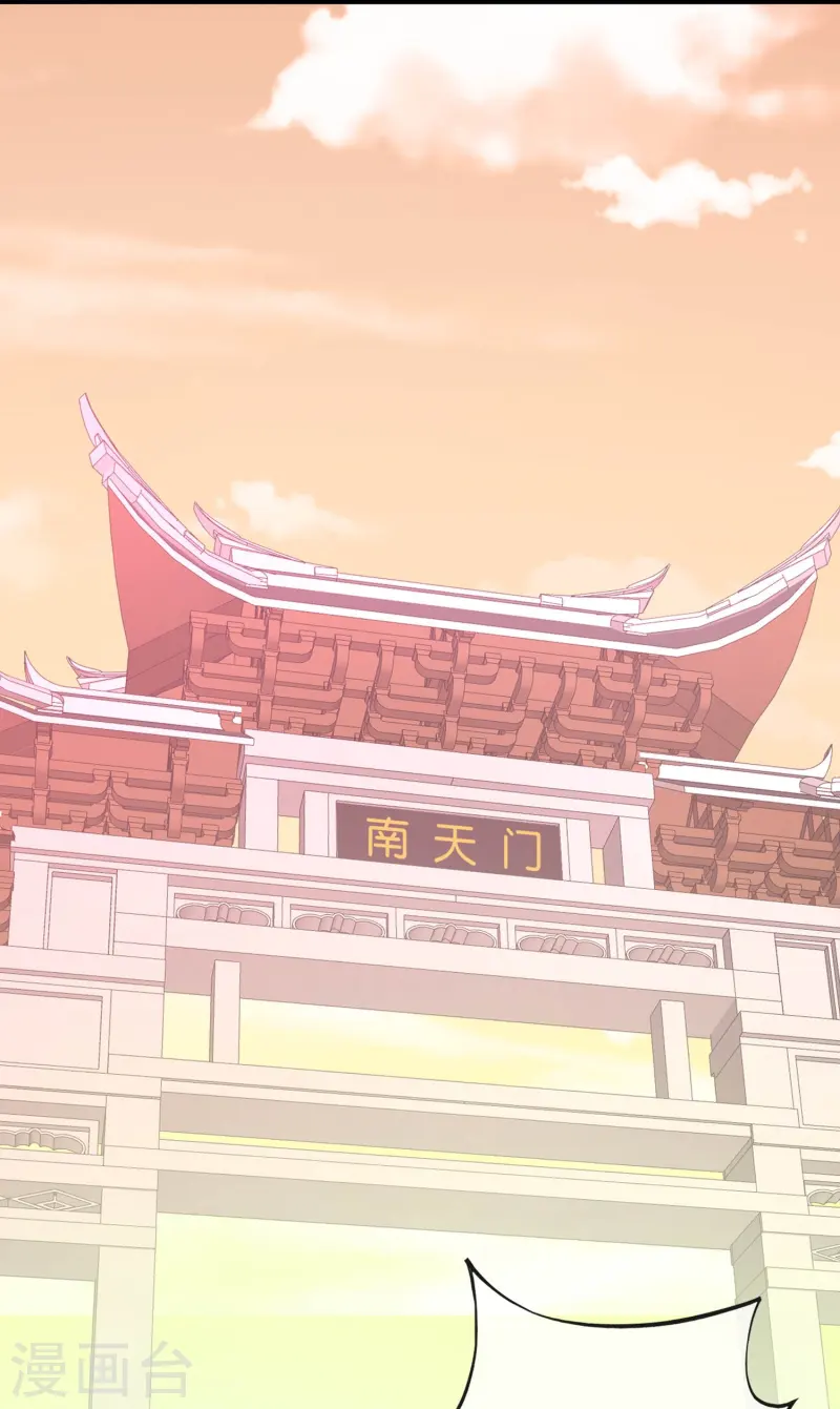 第175话 飞升飞了个寂寞？-第175话