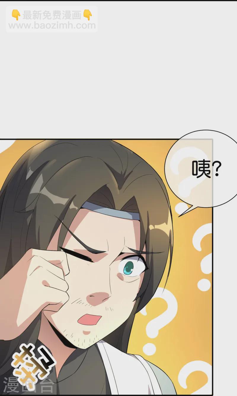 第175话 飞升飞了个寂寞？-第175话