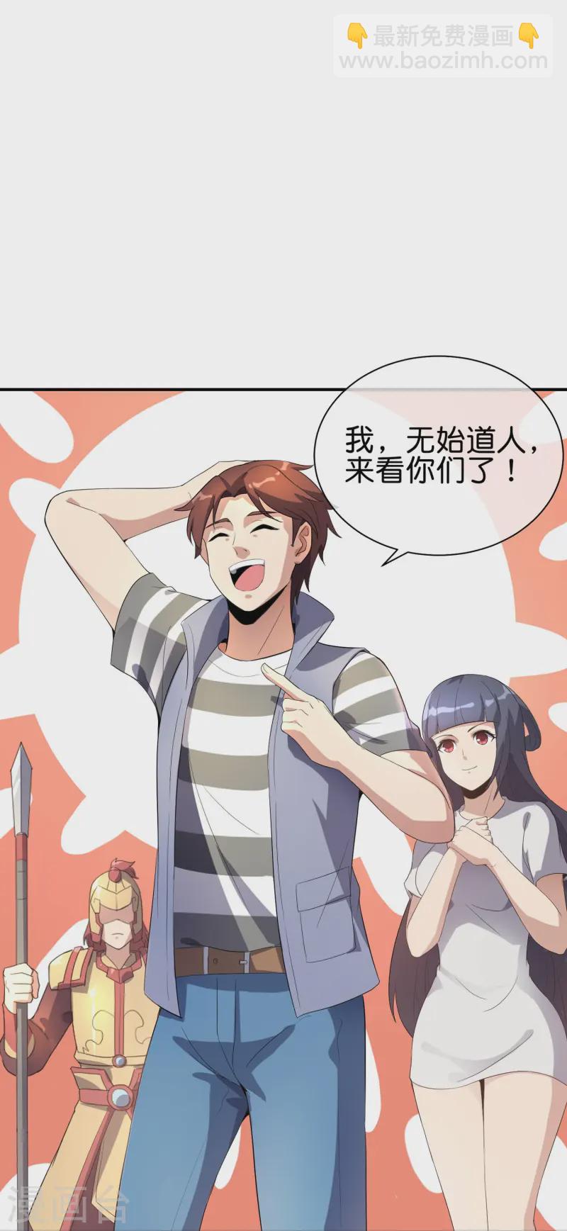 第175话 飞升飞了个寂寞？-第175话