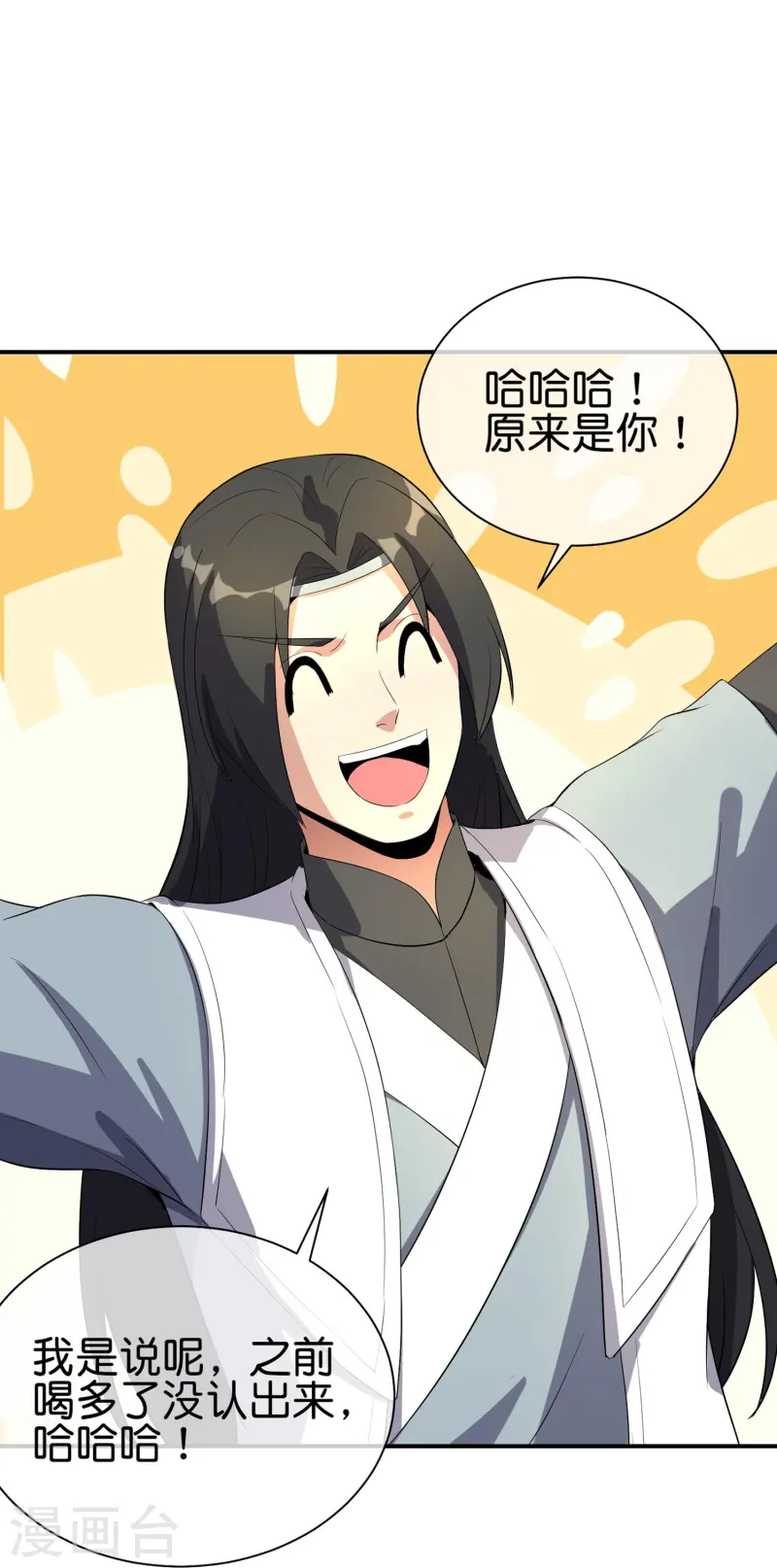 第175话 飞升飞了个寂寞？-第175话