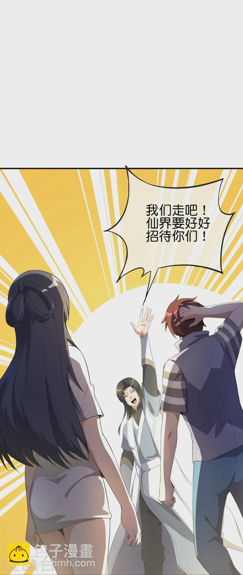 第175话 飞升飞了个寂寞？-第175话