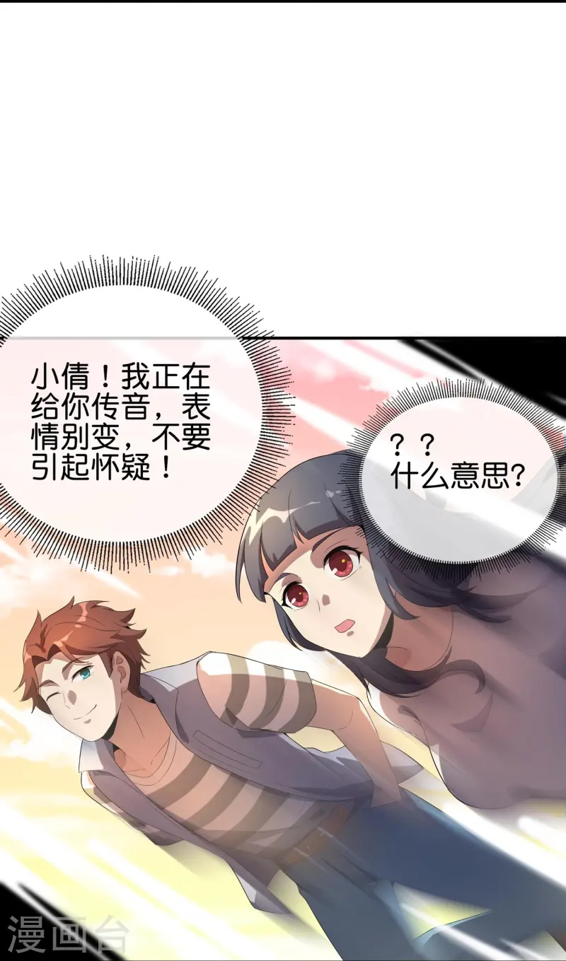 第175话 飞升飞了个寂寞？-第175话