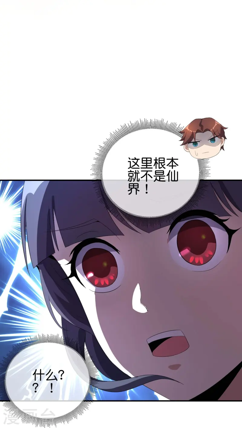 第175话 飞升飞了个寂寞？-第175话