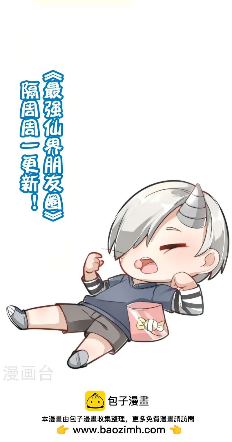 第175话 飞升飞了个寂寞？-第175话