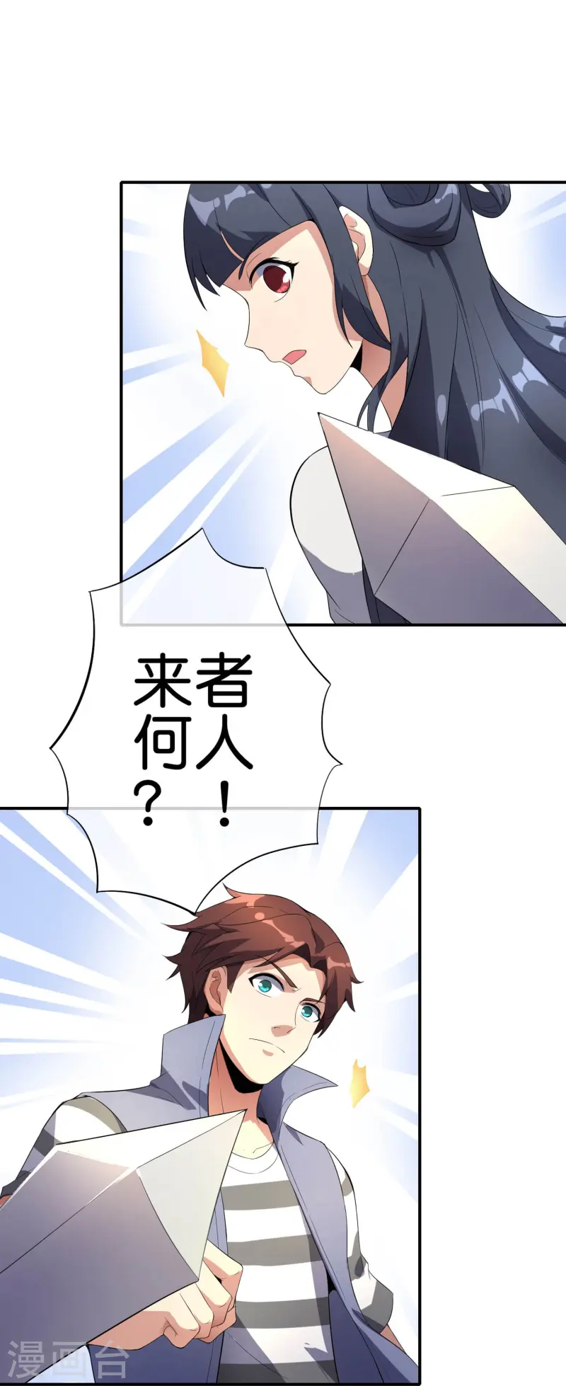 第175话 飞升飞了个寂寞？-第175话