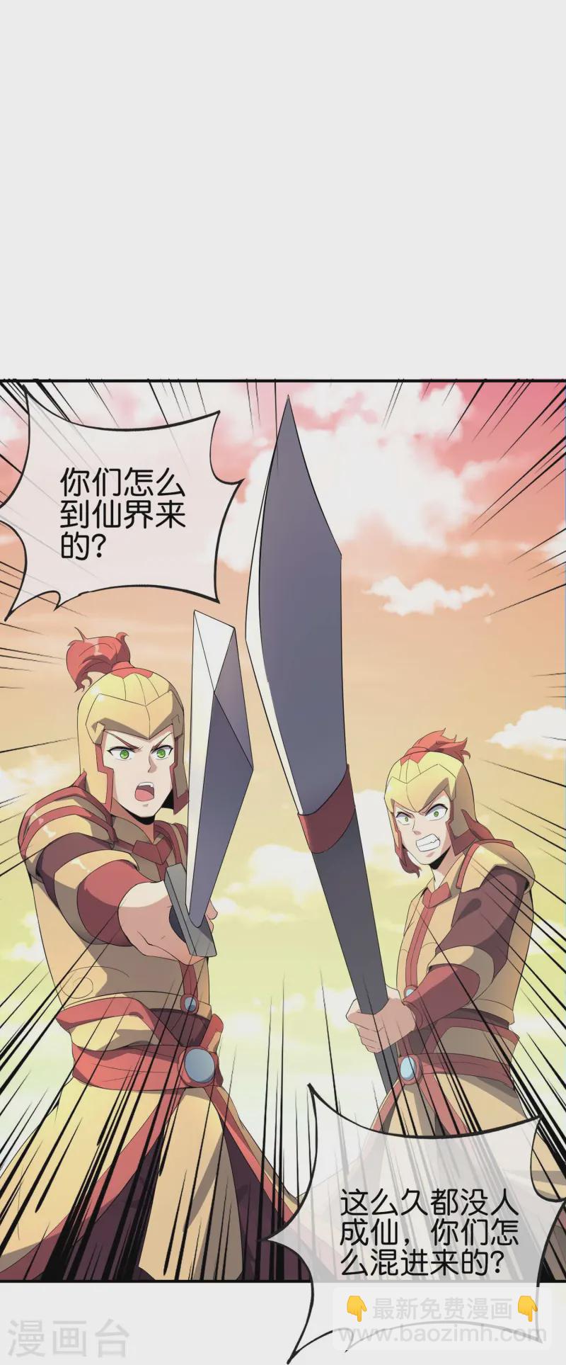第175话 飞升飞了个寂寞？-第175话