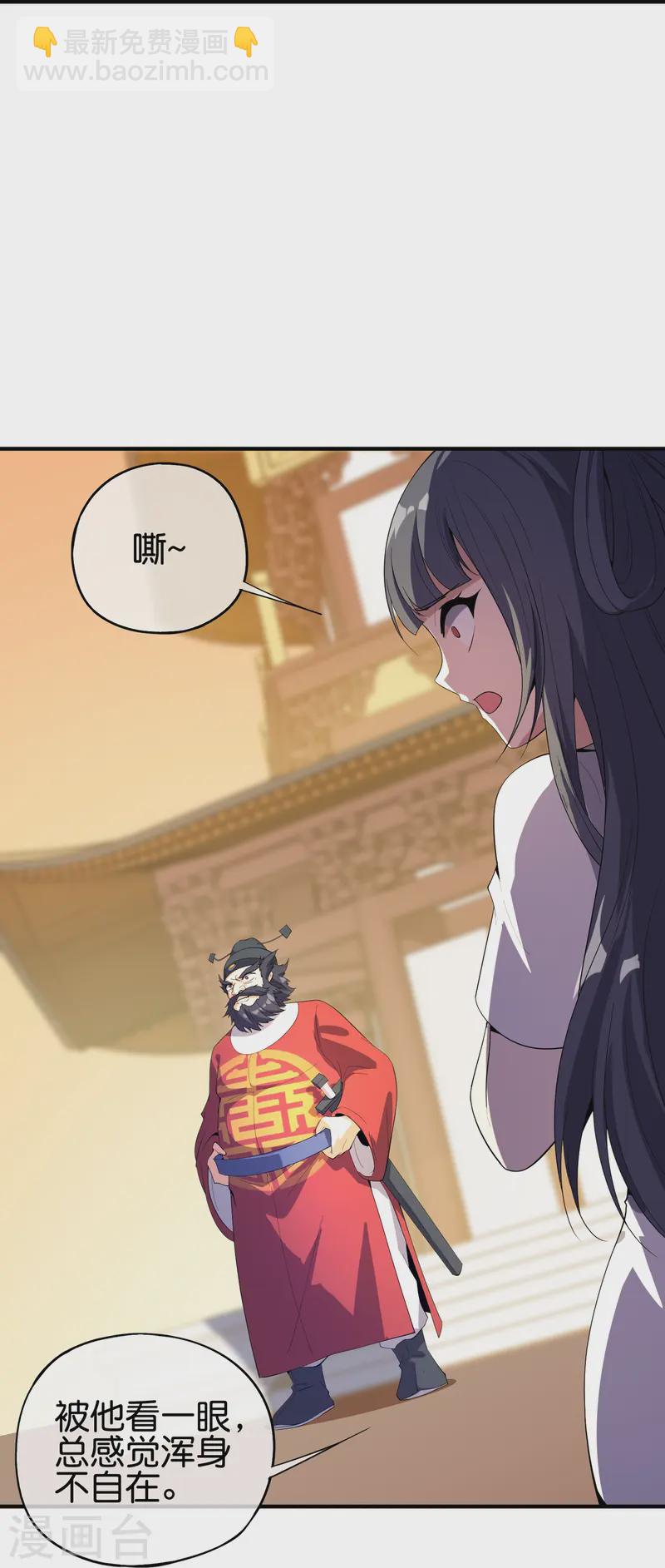 第177话 美仙秀秀！-第177话