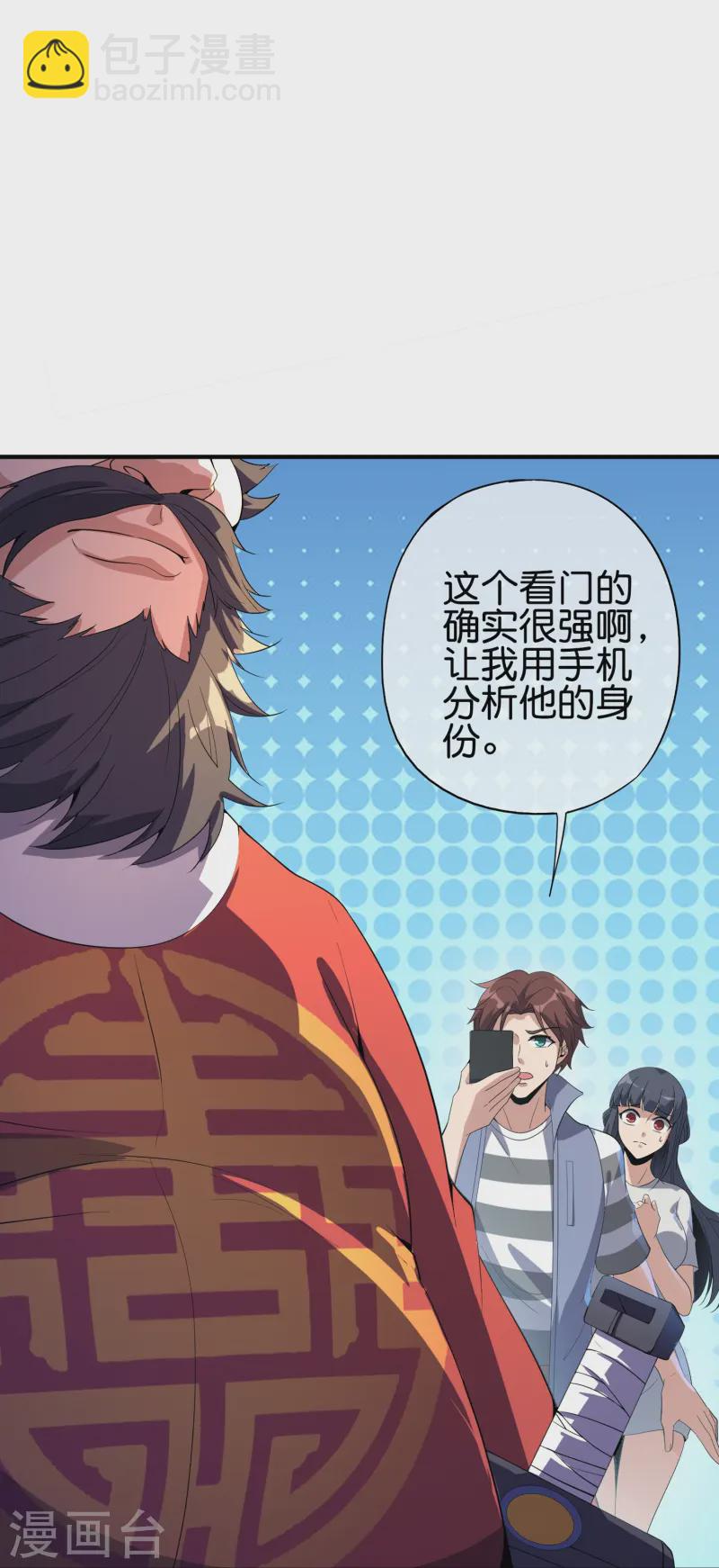 第177话 美仙秀秀！-第177话