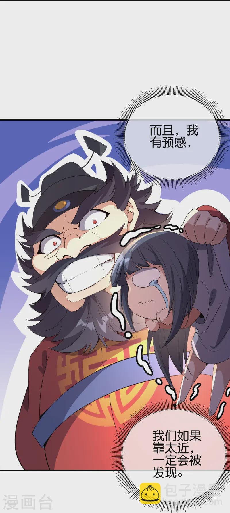 第177话 美仙秀秀！-第177话