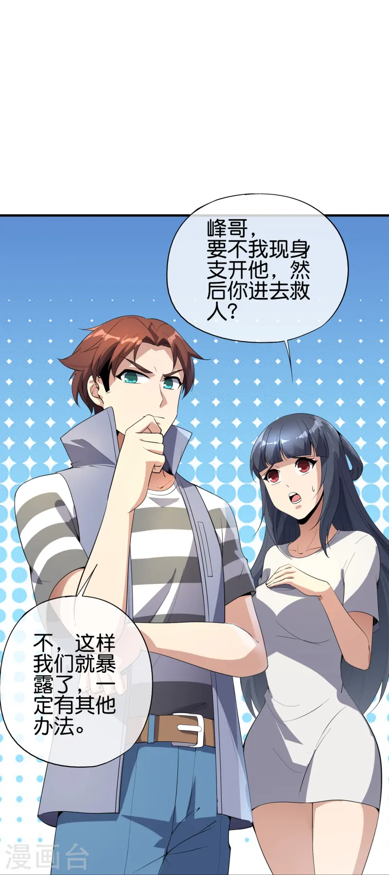 第177话 美仙秀秀！-第177话