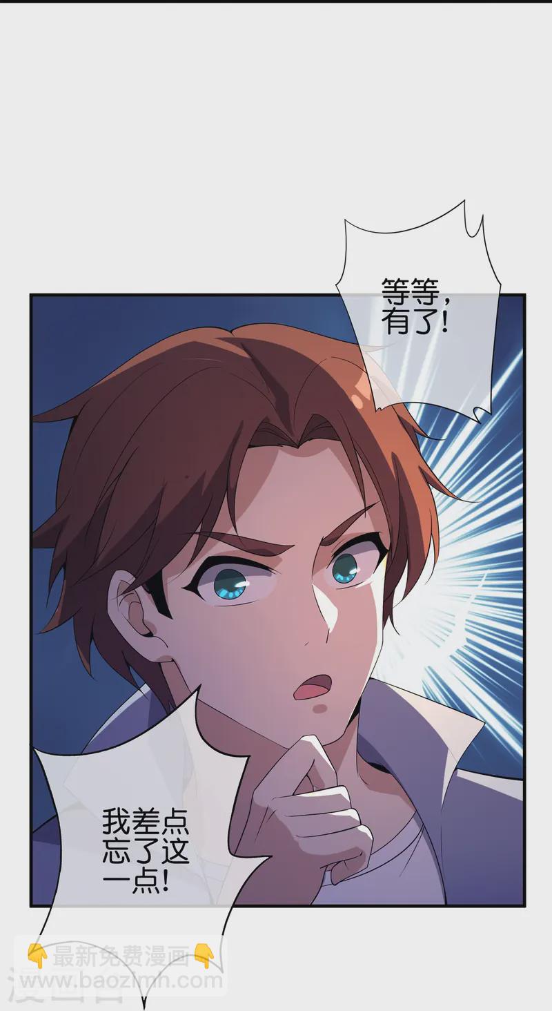 第177话 美仙秀秀！-第177话