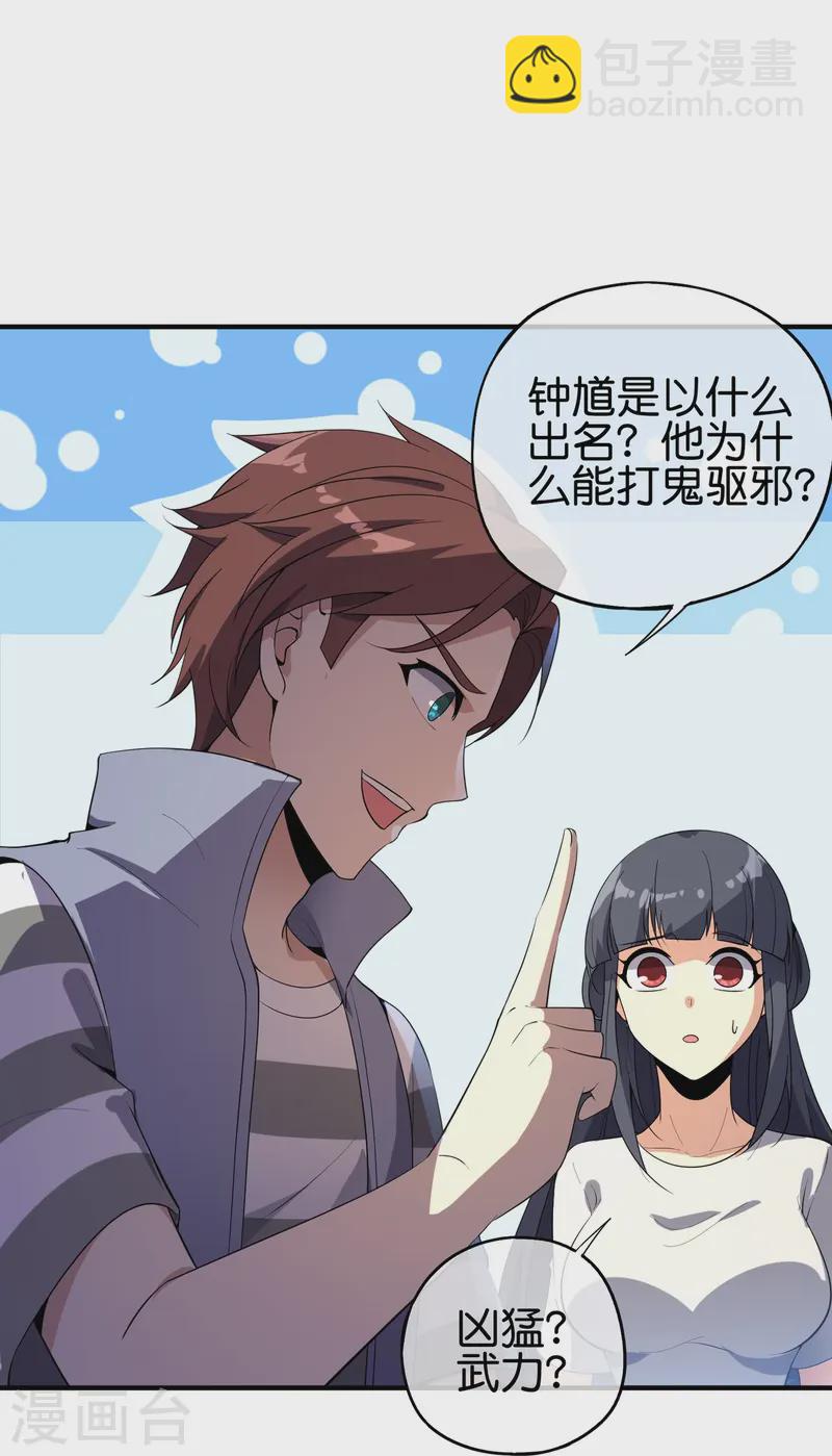 第177话 美仙秀秀！-第177话