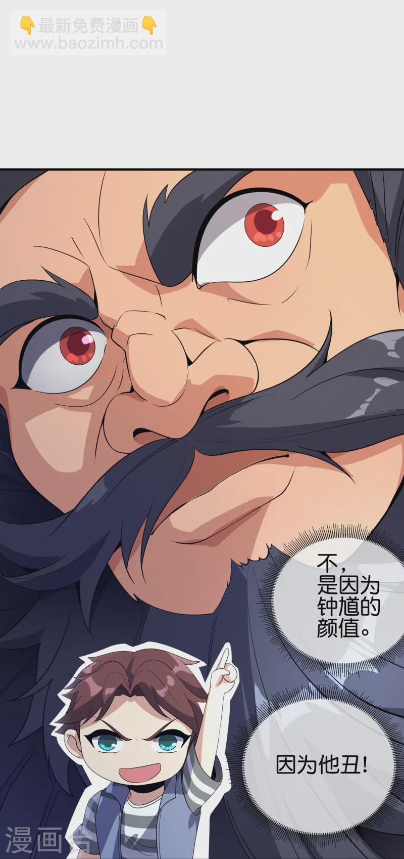 第177话 美仙秀秀！-第177话