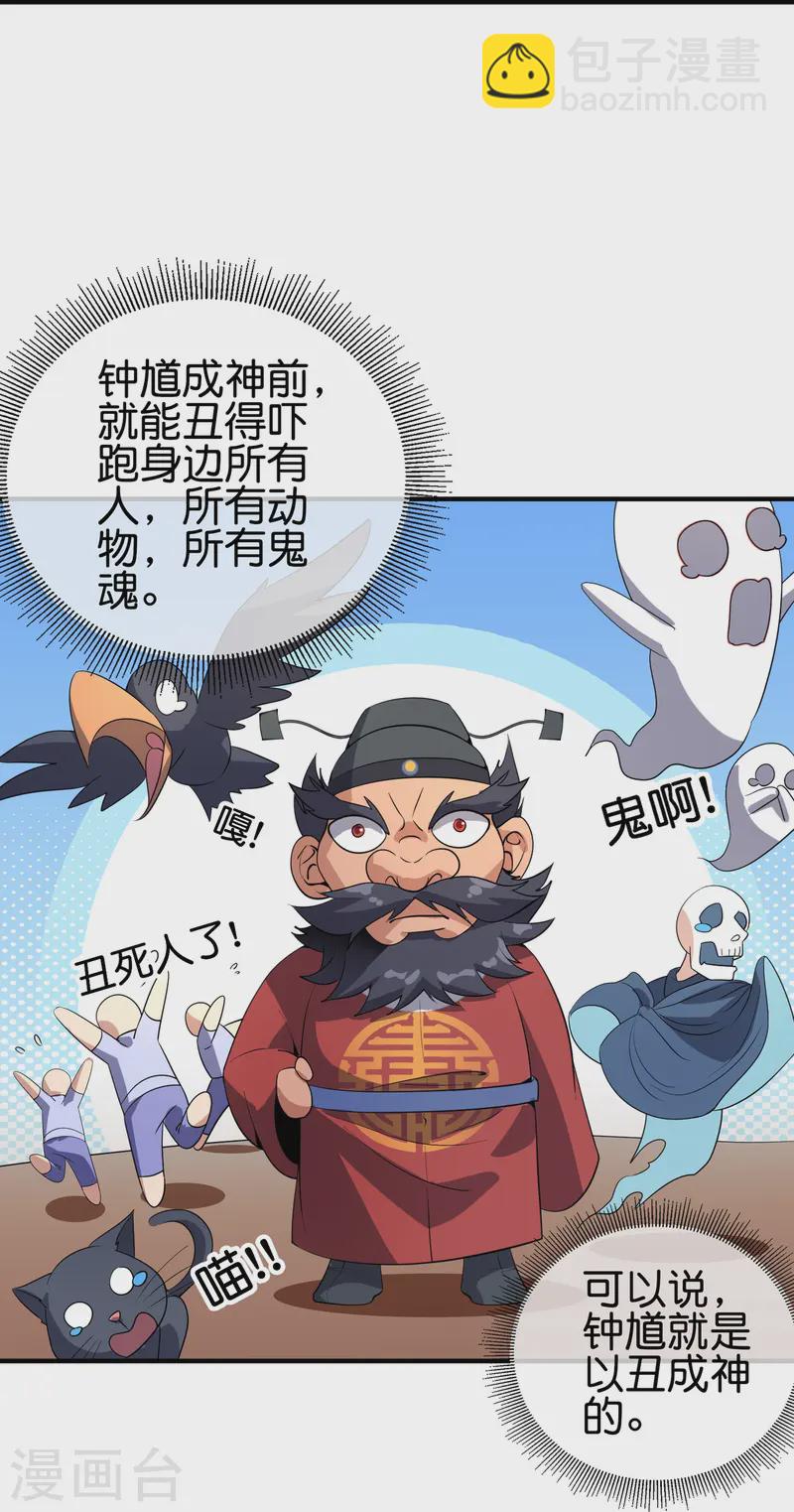 第177话 美仙秀秀！-第177话