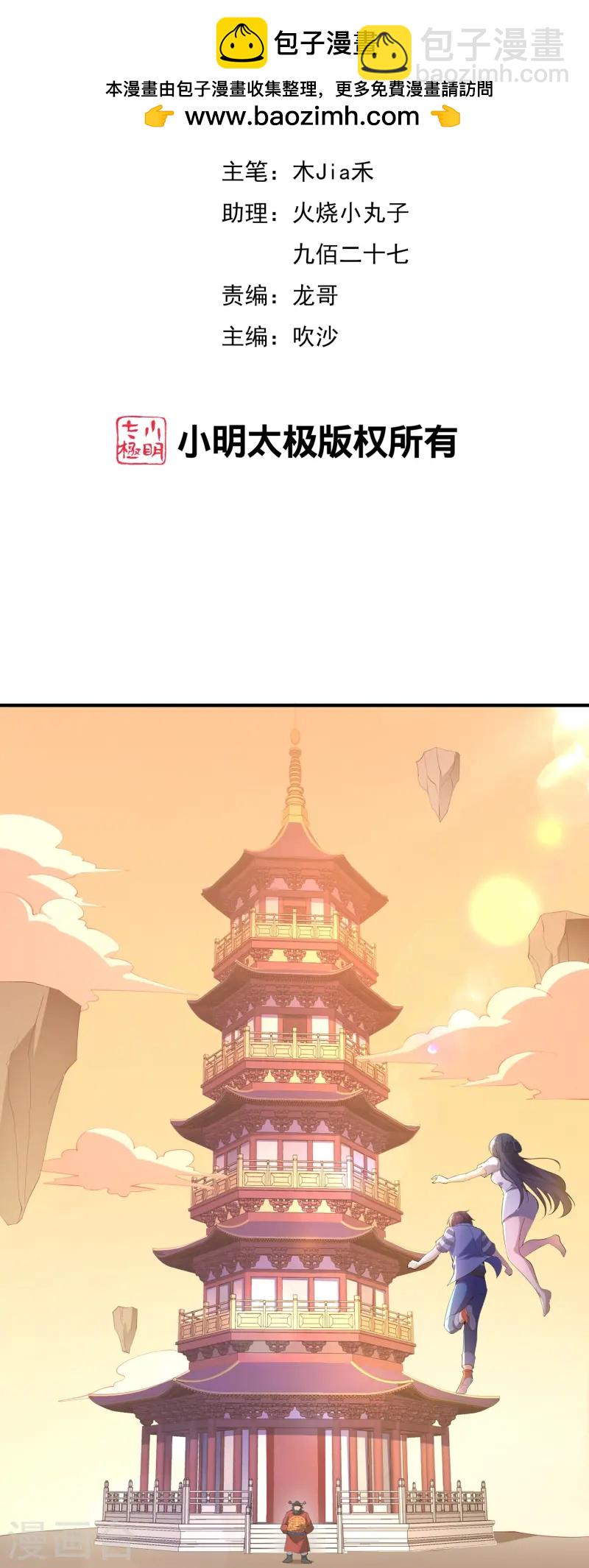 第177话 美仙秀秀！-第177话