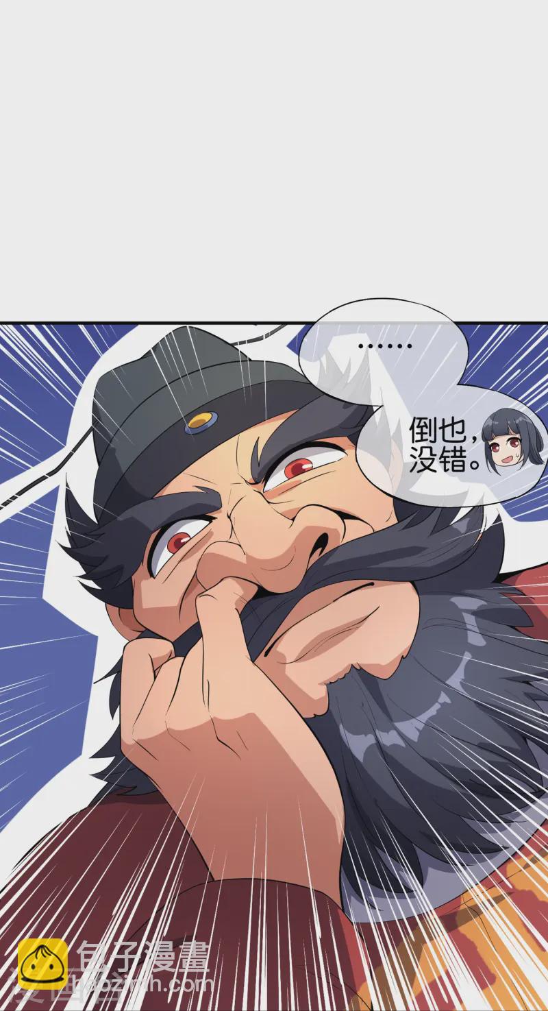 第177话 美仙秀秀！-第177话