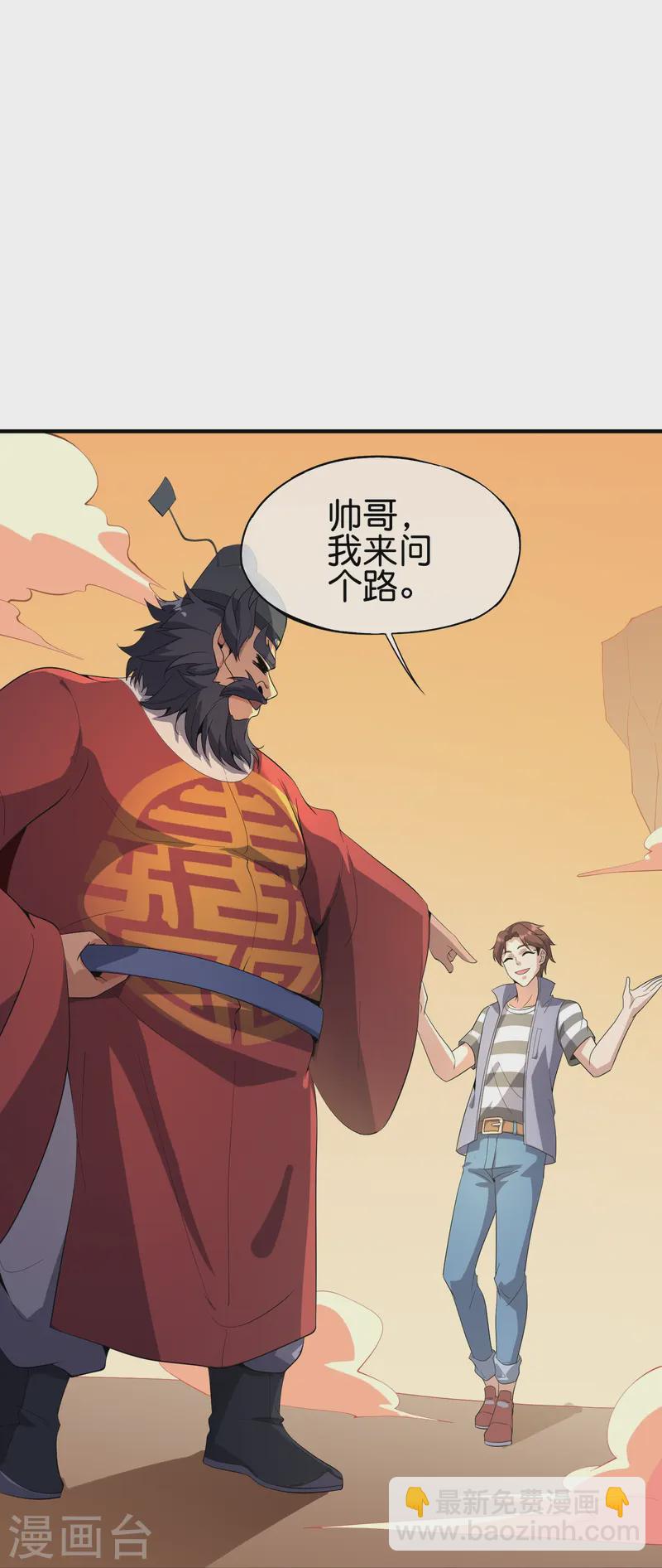第177话 美仙秀秀！-第177话