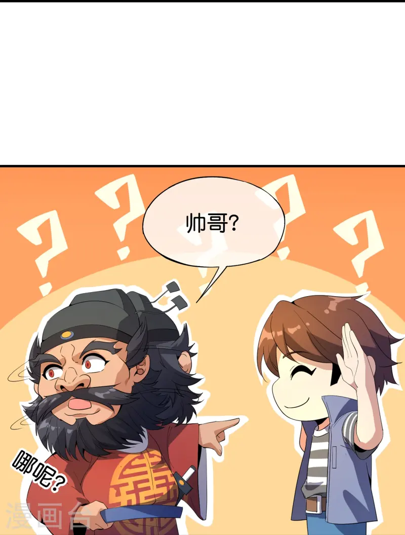 第177话 美仙秀秀！-第177话