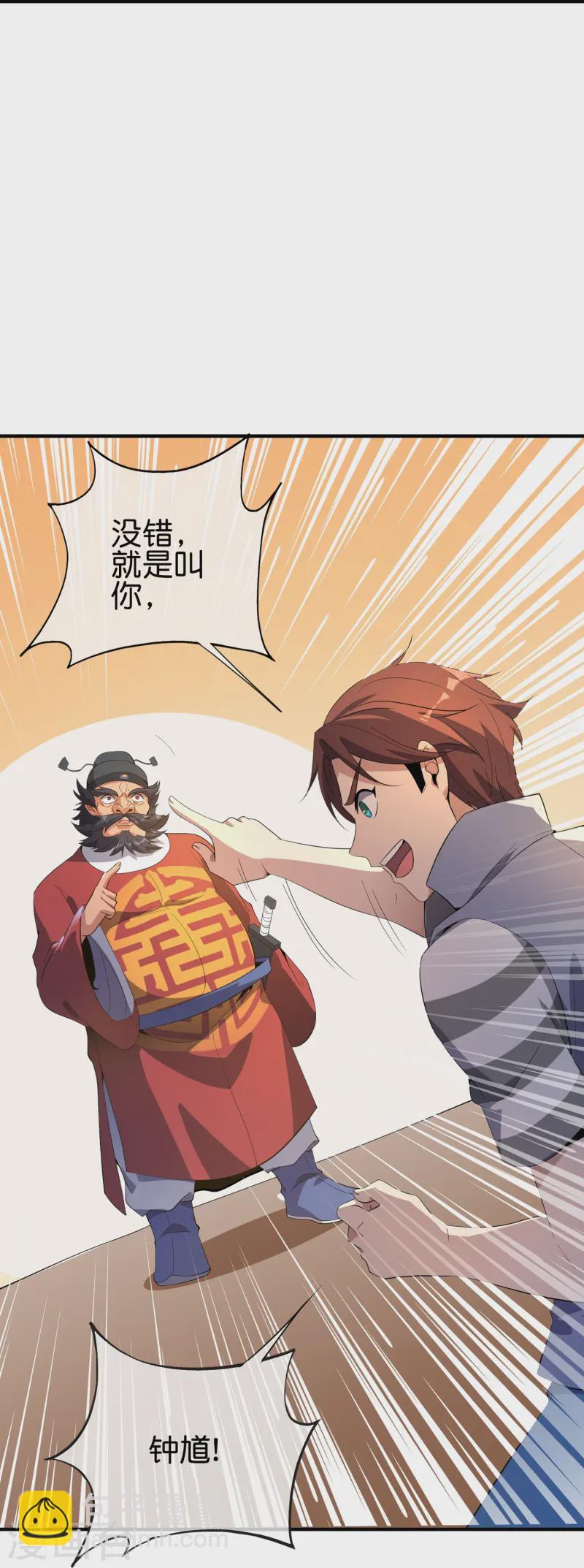 第177话 美仙秀秀！-第177话