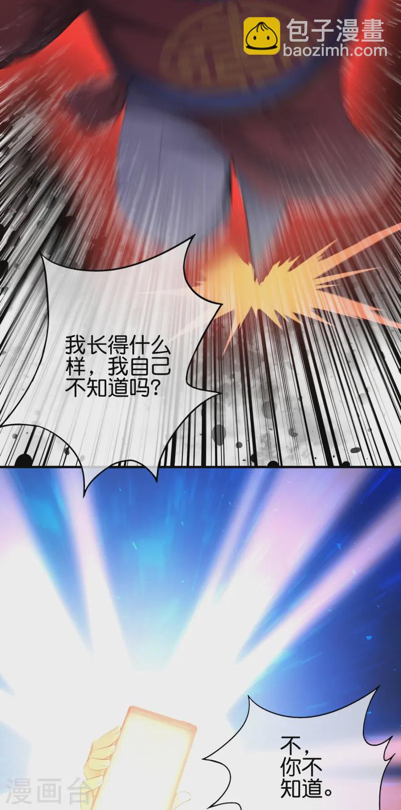 第177话 美仙秀秀！-第177话
