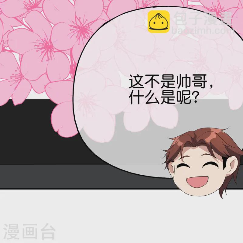 第177话 美仙秀秀！-第177话