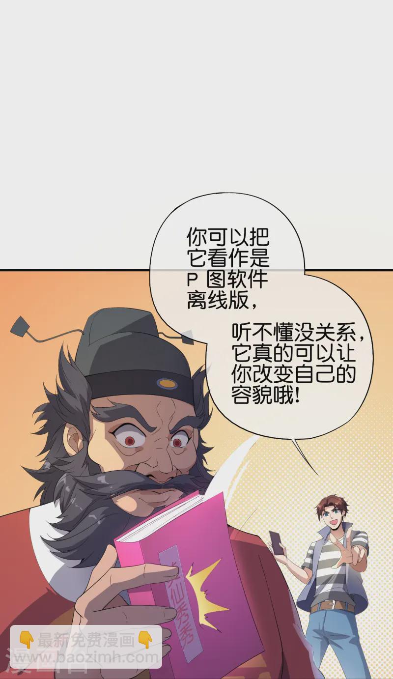 第177话 美仙秀秀！-第177话