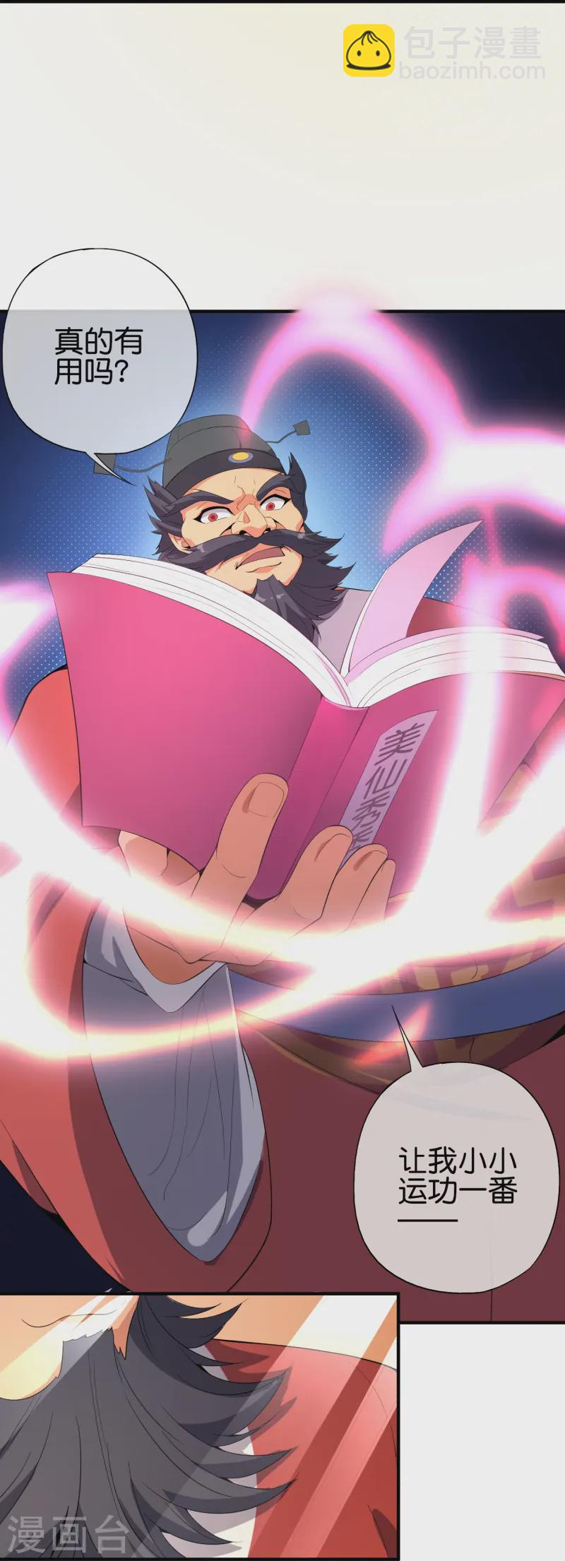 第177话 美仙秀秀！-第177话