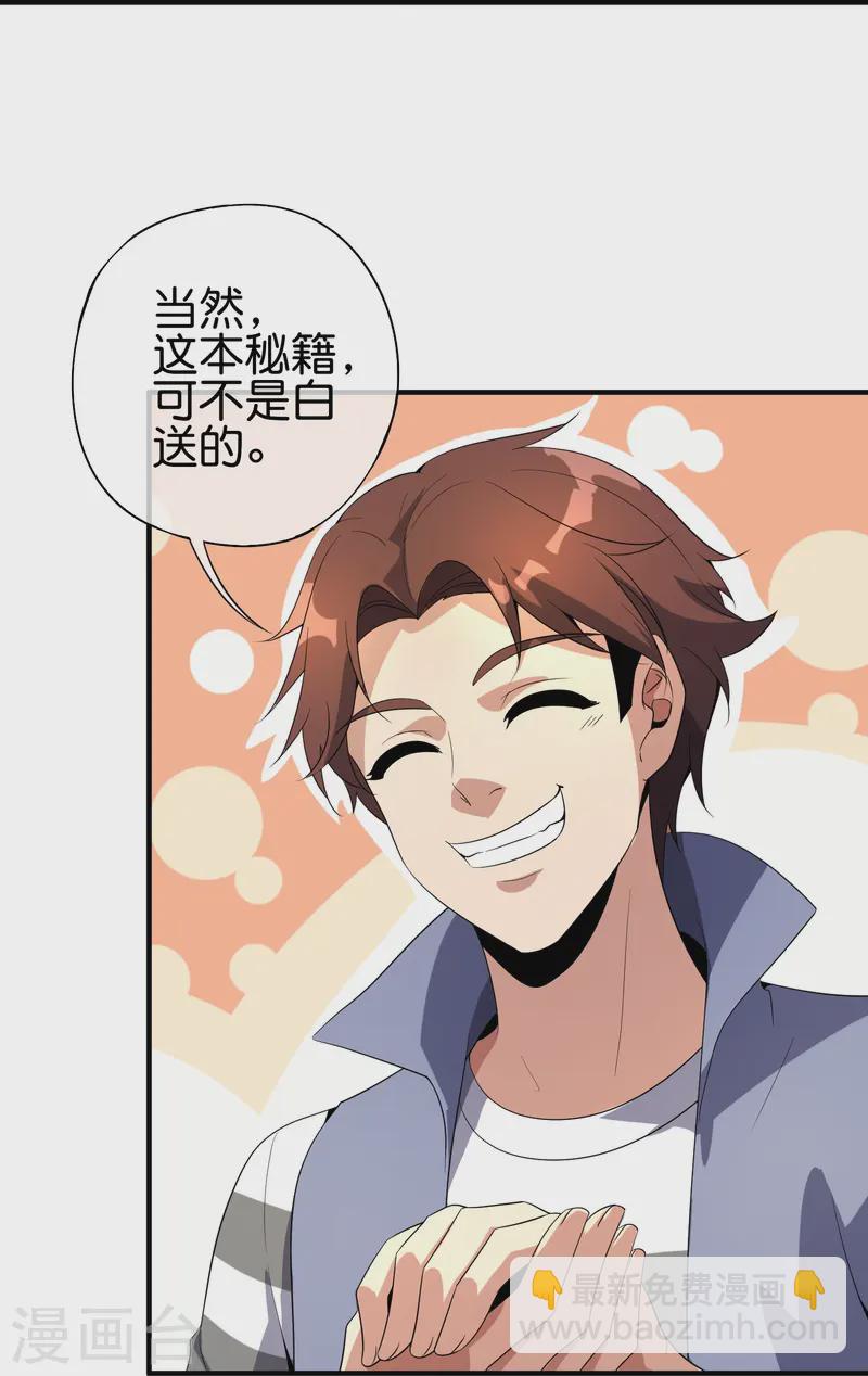 第177话 美仙秀秀！-第177话