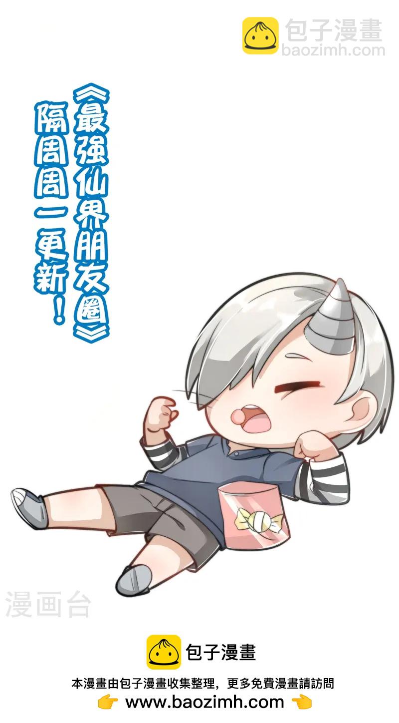 第177话 美仙秀秀！-第177话