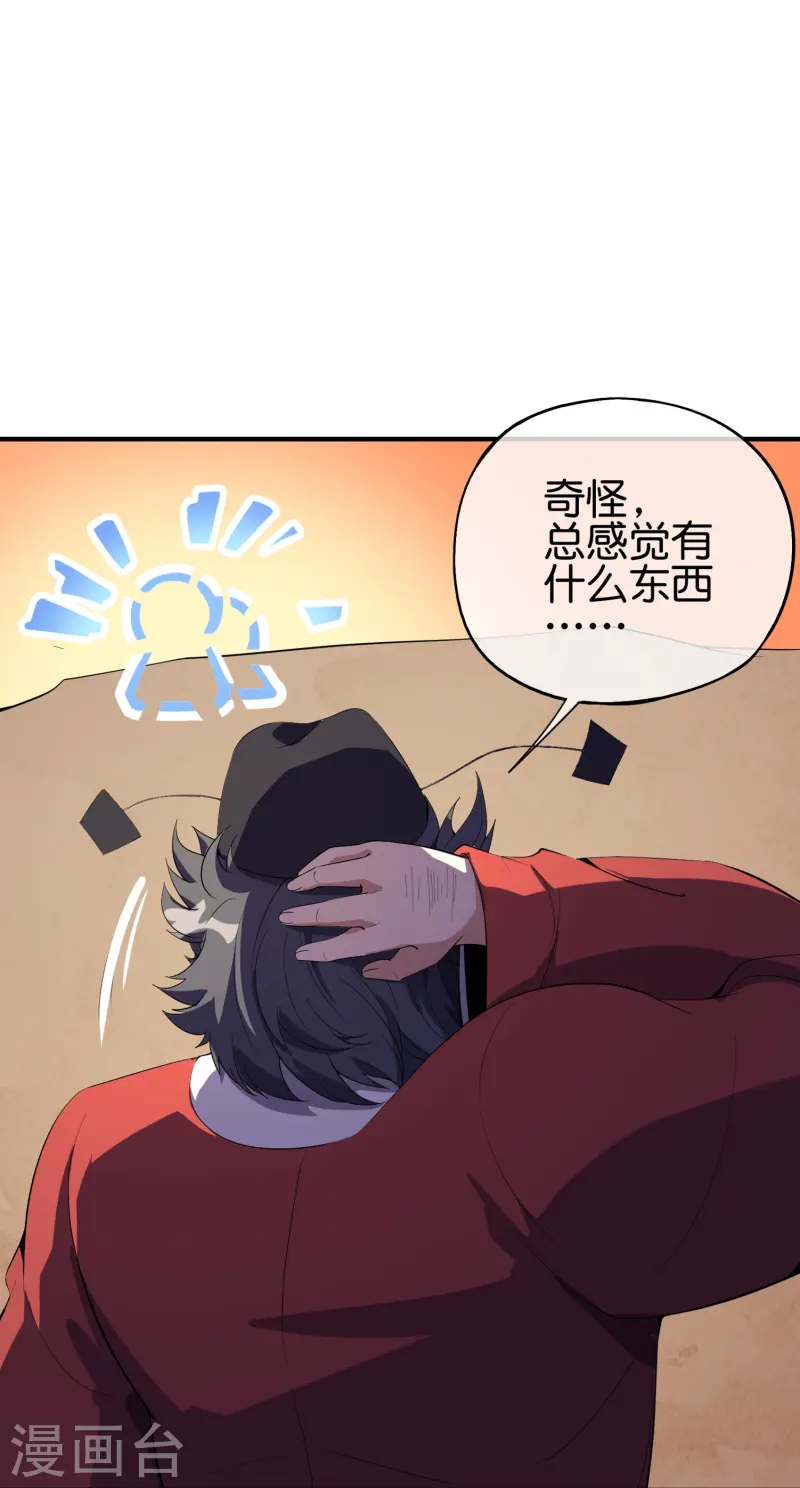 第177话 美仙秀秀！-第177话