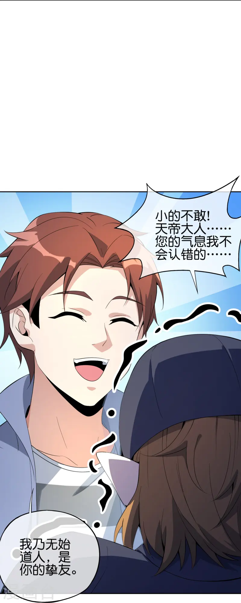 第179话 天界最强二人组！-第179话