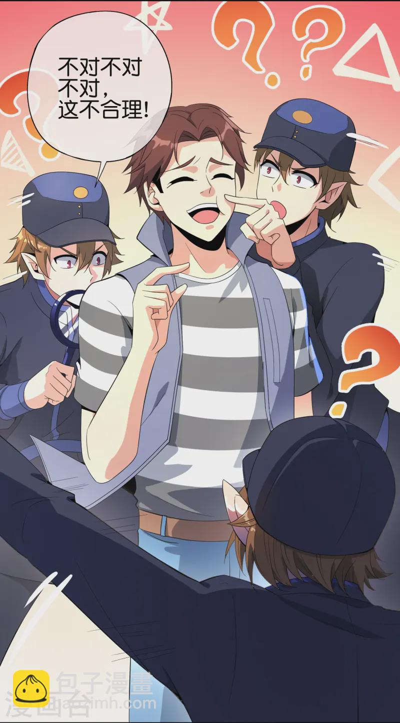 第179话 天界最强二人组！-第179话