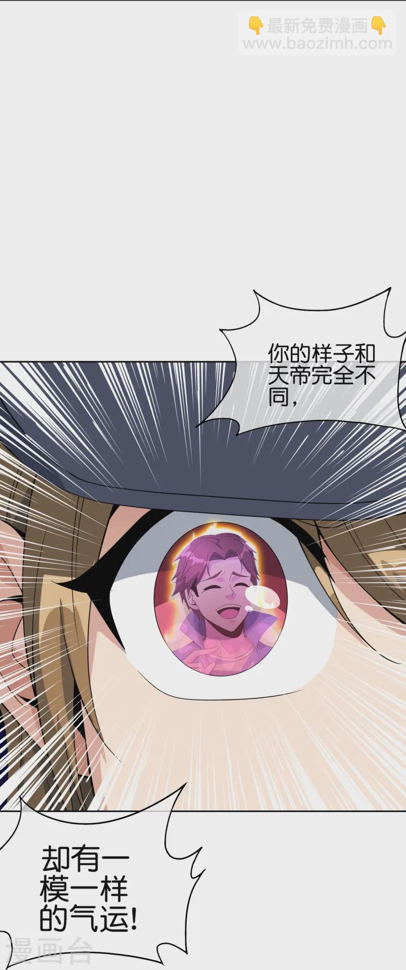第179话 天界最强二人组！-第179话