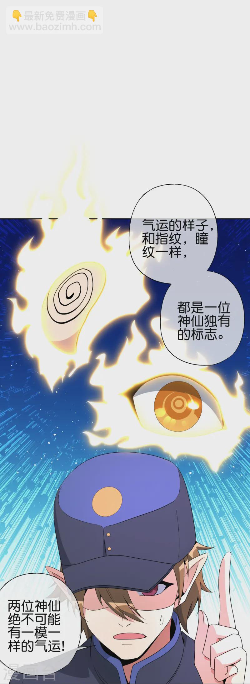 第179话 天界最强二人组！-第179话