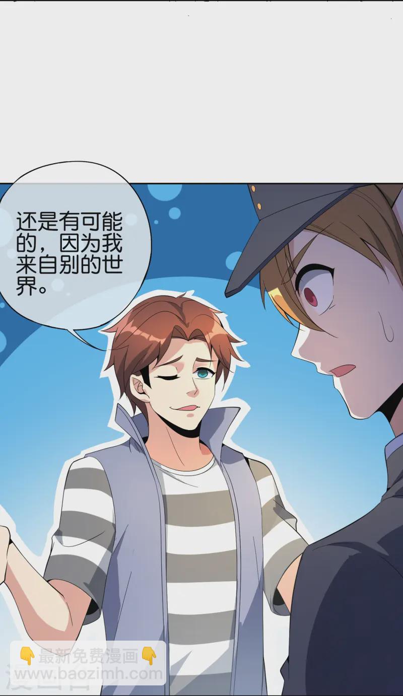 第179话 天界最强二人组！-第179话